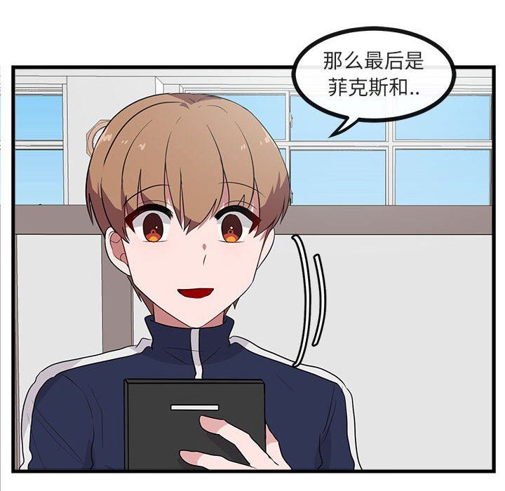 [韩国漫画] 萌兽出没 BL,女学生#[100P]-95