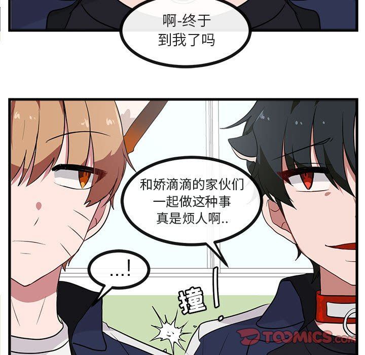 [韩国漫画] 萌兽出没 BL,女学生#[100P]-98