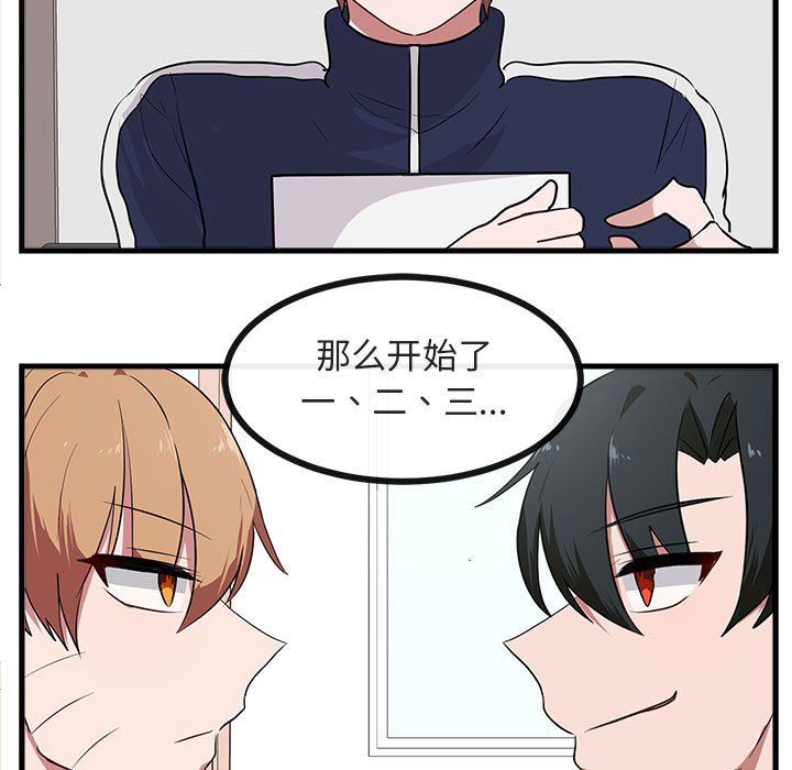 [韩国漫画] 萌兽出没 BL,女学生#[103P]-11