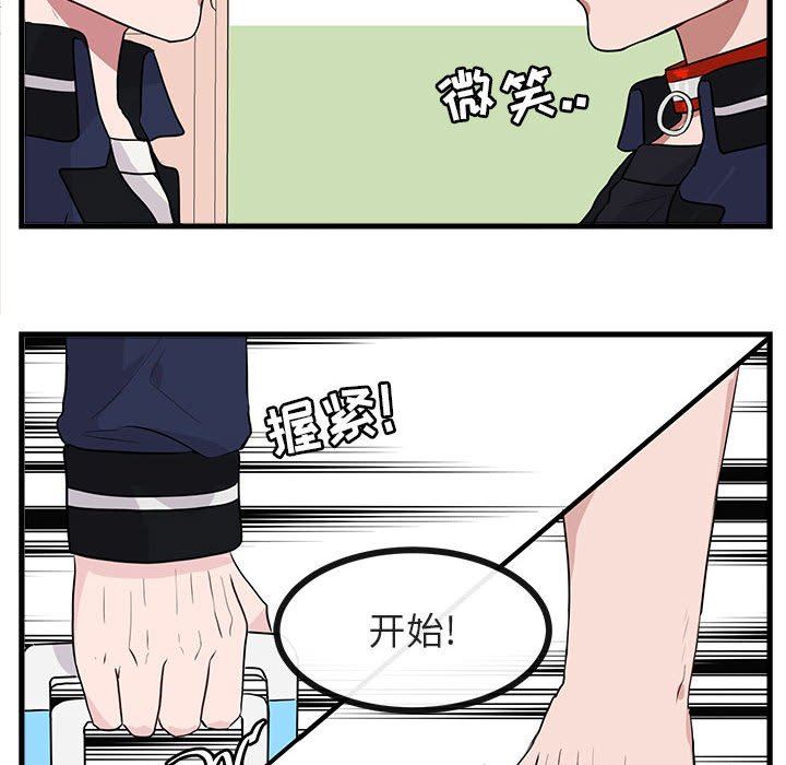 [韩国漫画] 萌兽出没 BL,女学生#[103P]-12