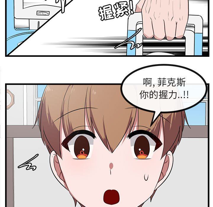 [韩国漫画] 萌兽出没 BL,女学生#[103P]-13