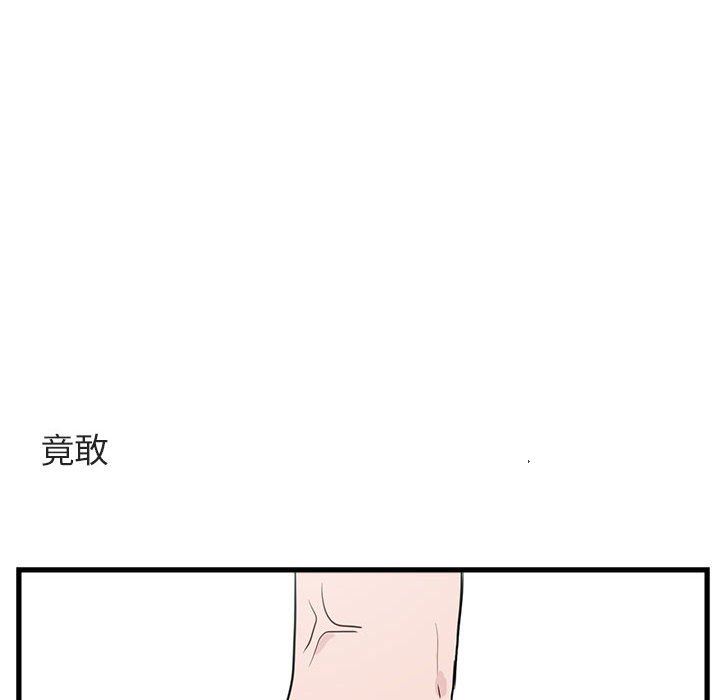 [韩国漫画] 萌兽出没 BL,女学生#[103P]-18