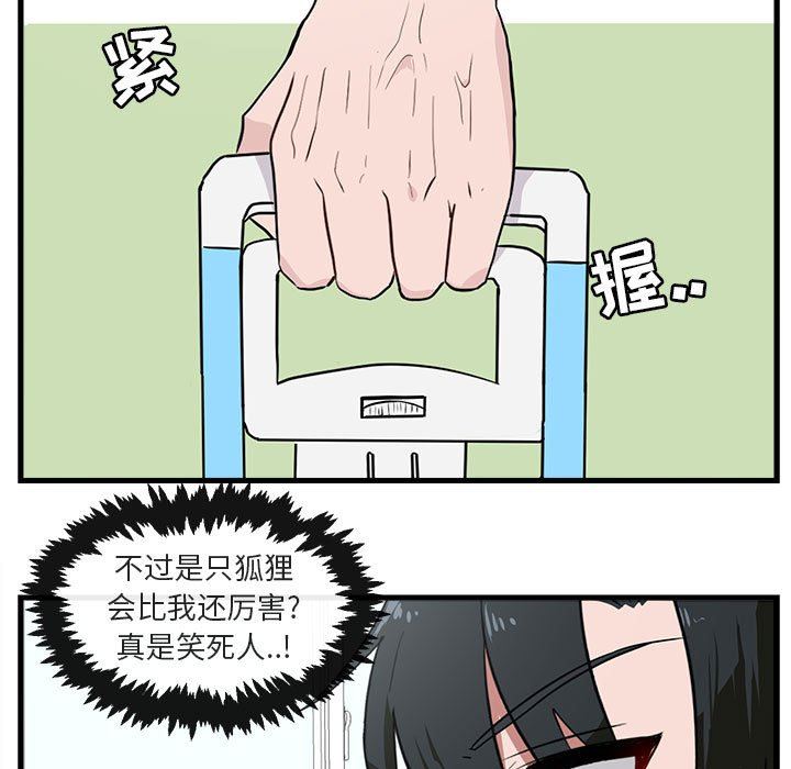 [韩国漫画] 萌兽出没 BL,女学生#[103P]-19