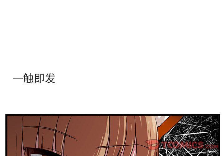 [韩国漫画] 萌兽出没 BL,女学生#[103P]-2