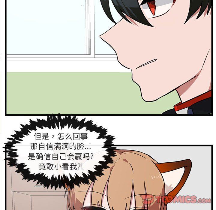 [韩国漫画] 萌兽出没 BL,女学生#[103P]-20
