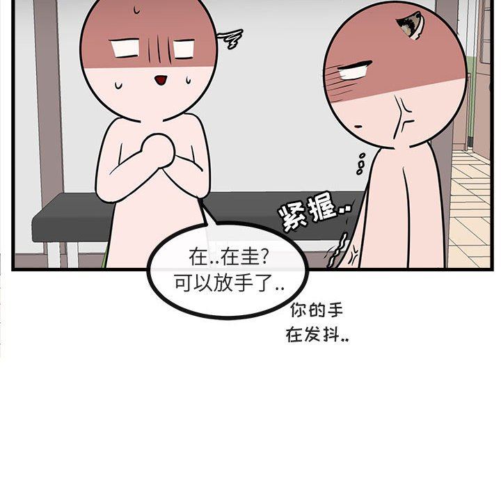 [韩国漫画] 萌兽出没 BL,女学生#[103P]-22