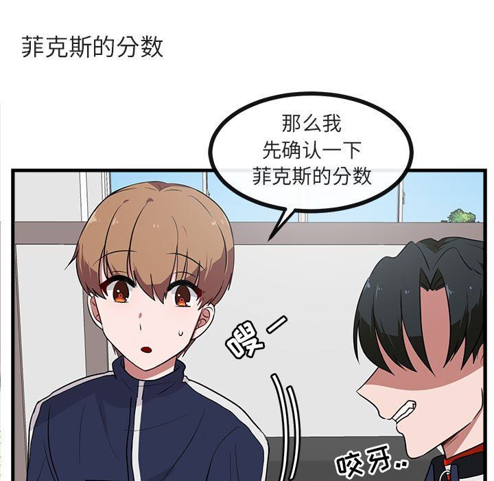 [韩国漫画] 萌兽出没 BL,女学生#[103P]-25