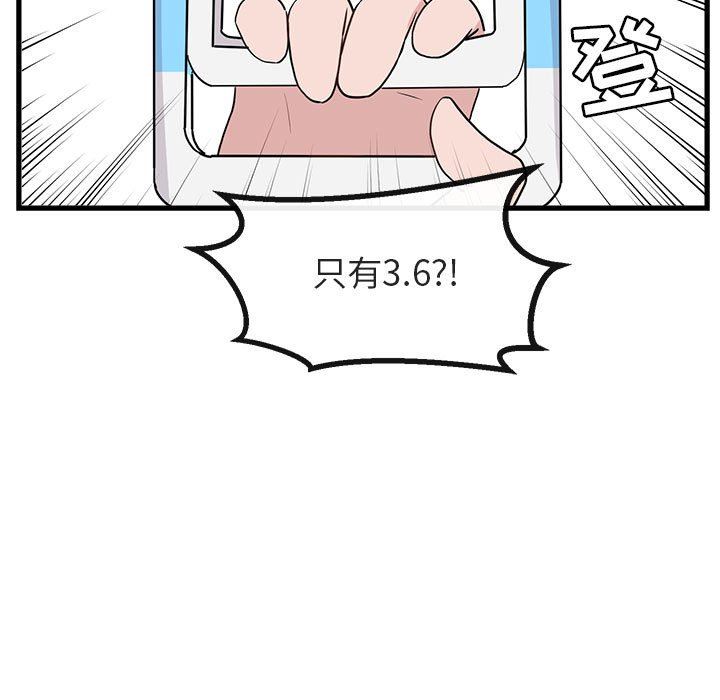 [韩国漫画] 萌兽出没 BL,女学生#[103P]-29