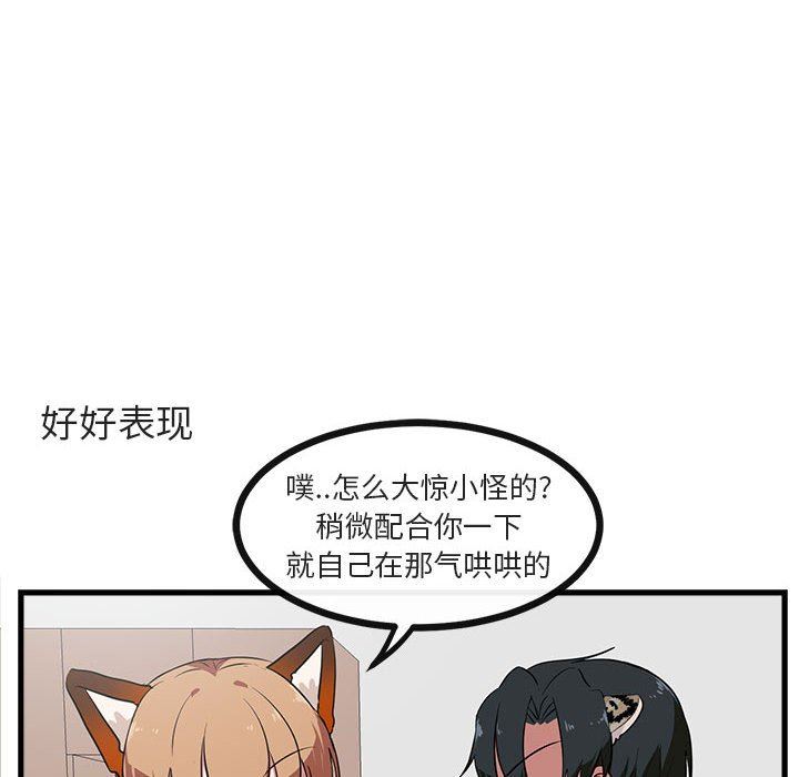 [韩国漫画] 萌兽出没 BL,女学生#[103P]-31