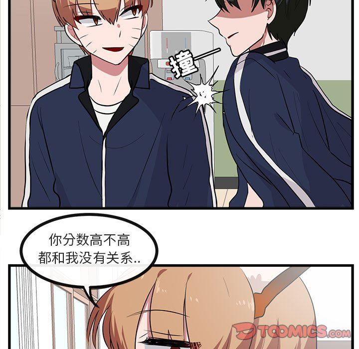 [韩国漫画] 萌兽出没 BL,女学生#[103P]-32