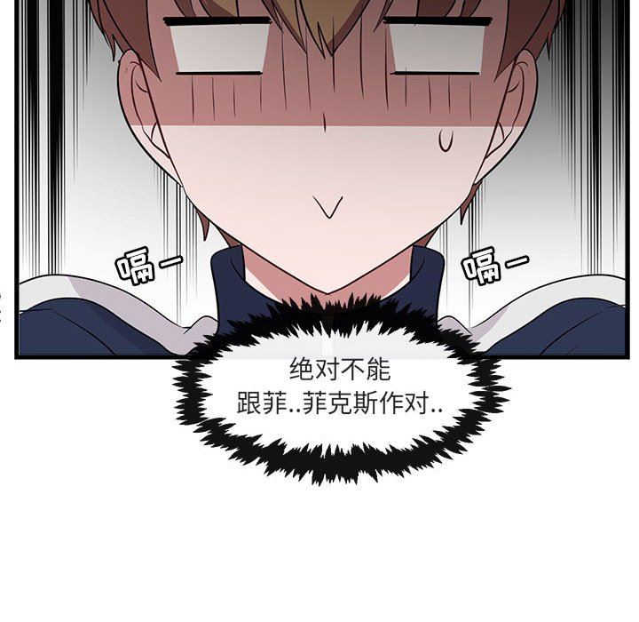 [韩国漫画] 萌兽出没 BL,女学生#[103P]-35