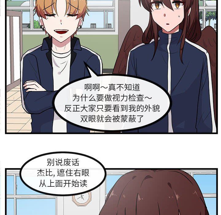 [韩国漫画] 萌兽出没 BL,女学生#[103P]-39