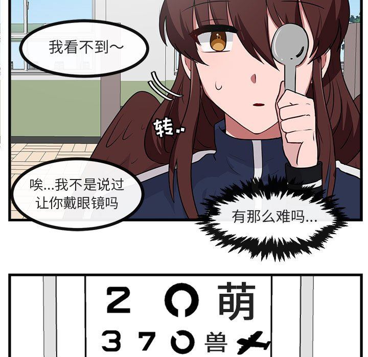 [韩国漫画] 萌兽出没 BL,女学生#[103P]-40