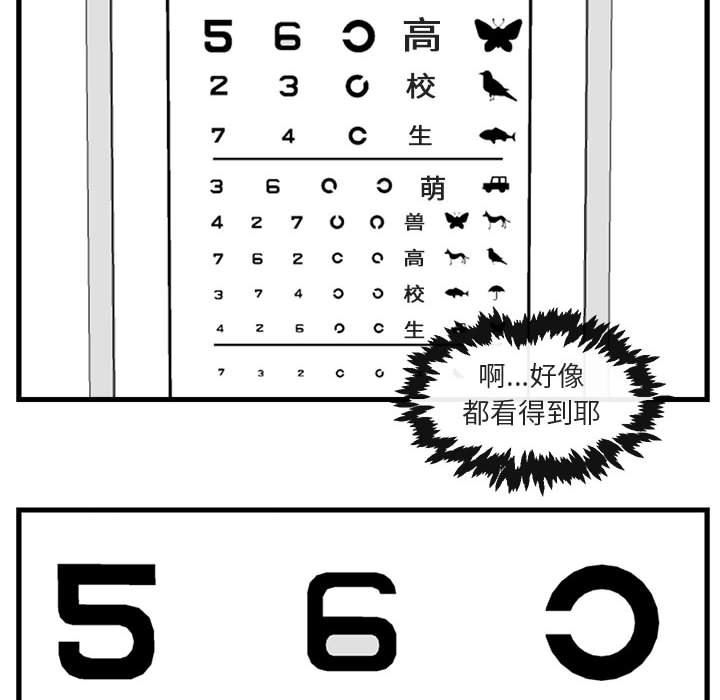 [韩国漫画] 萌兽出没 BL,女学生#[103P]-41