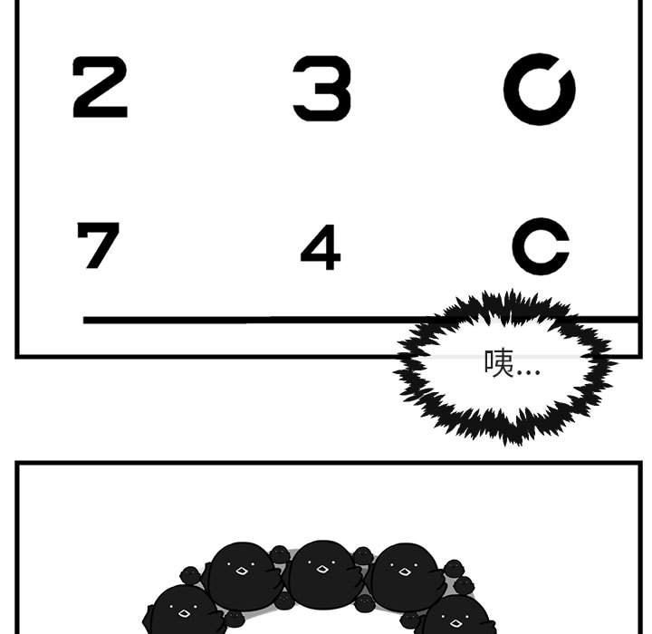 [韩国漫画] 萌兽出没 BL,女学生#[103P]-42