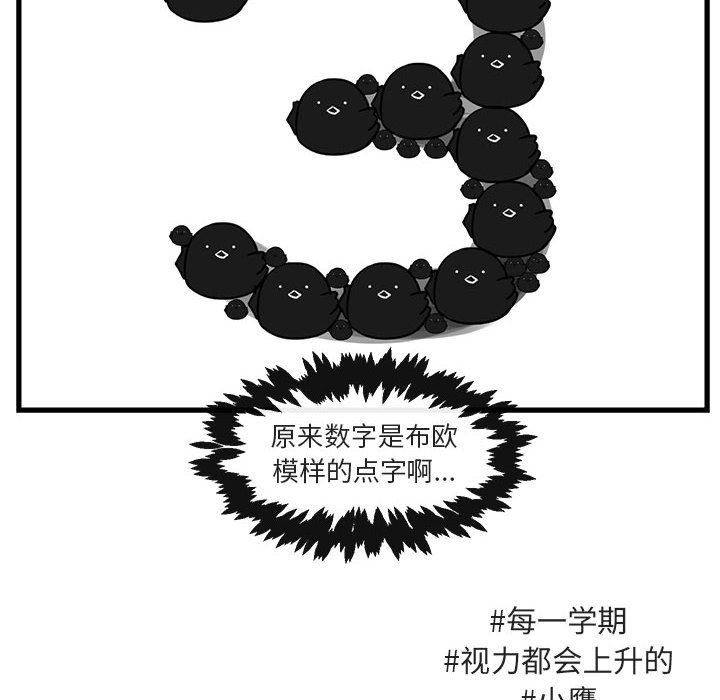 [韩国漫画] 萌兽出没 BL,女学生#[103P]-43