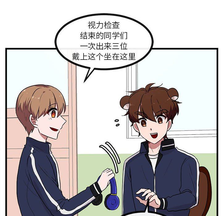 [韩国漫画] 萌兽出没 BL,女学生#[103P]-46
