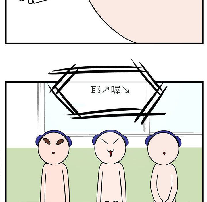 [韩国漫画] 萌兽出没 BL,女学生#[103P]-51