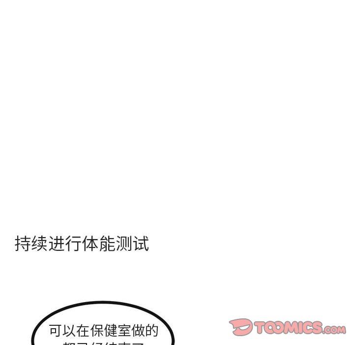 [韩国漫画] 萌兽出没 BL,女学生#[103P]-56