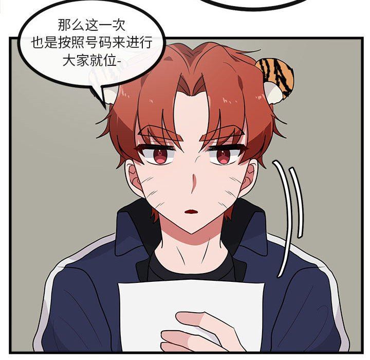 [韩国漫画] 萌兽出没 BL,女学生#[103P]-59