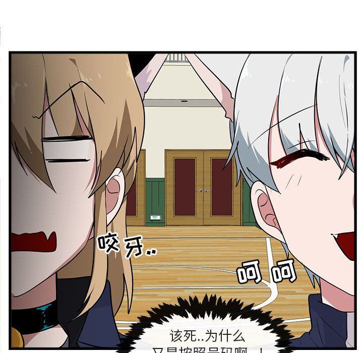 [韩国漫画] 萌兽出没 BL,女学生#[103P]-60