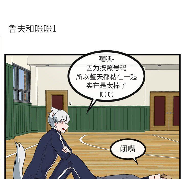 [韩国漫画] 萌兽出没 BL,女学生#[103P]-63