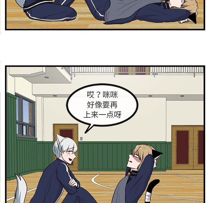 [韩国漫画] 萌兽出没 BL,女学生#[103P]-64