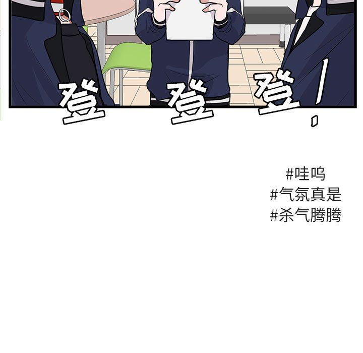 [韩国漫画] 萌兽出没 BL,女学生#[103P]-7