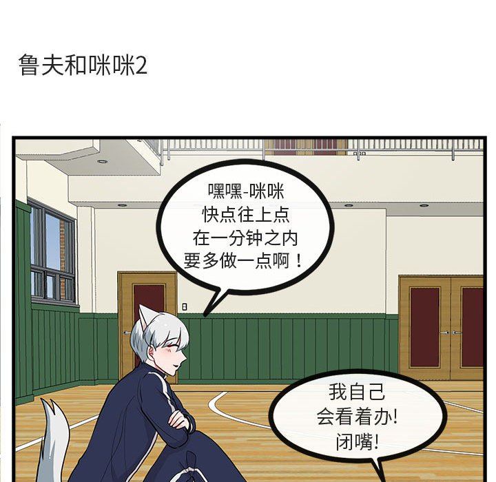 [韩国漫画] 萌兽出没 BL,女学生#[103P]-70