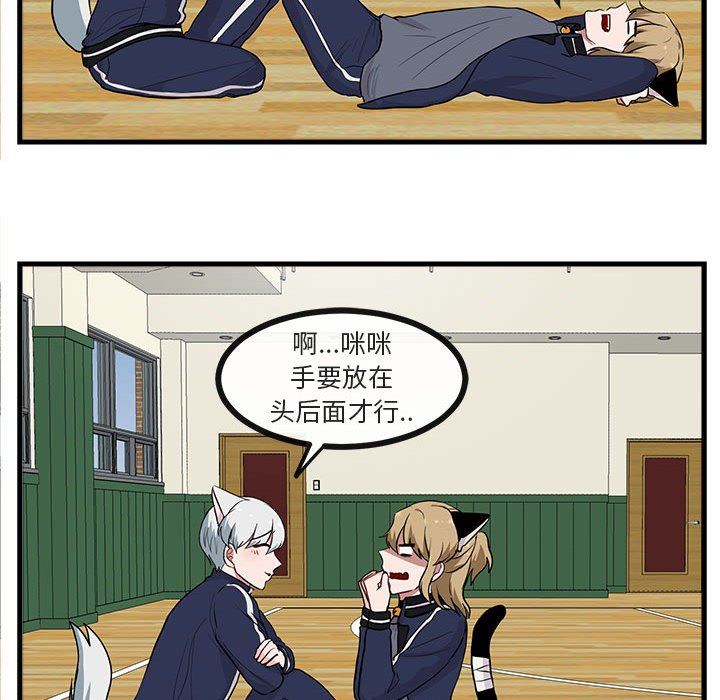 [韩国漫画] 萌兽出没 BL,女学生#[103P]-71