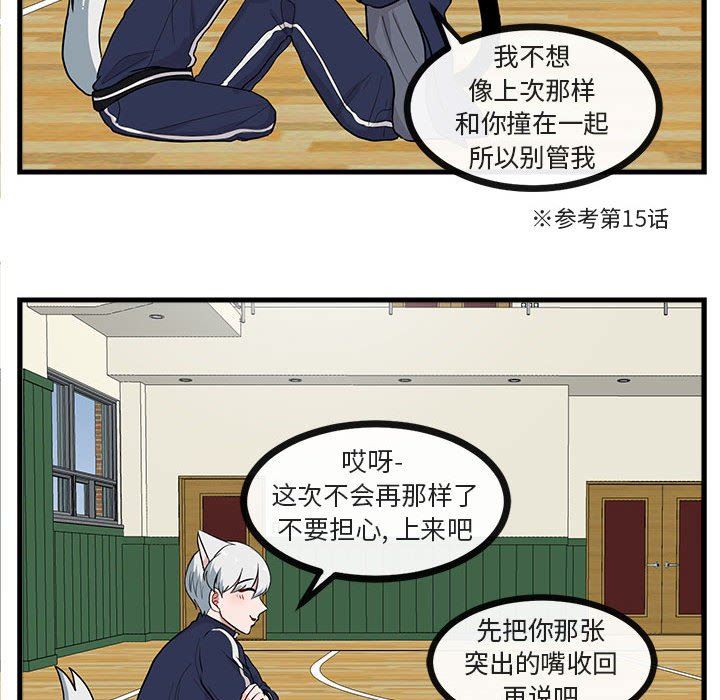 [韩国漫画] 萌兽出没 BL,女学生#[103P]-72