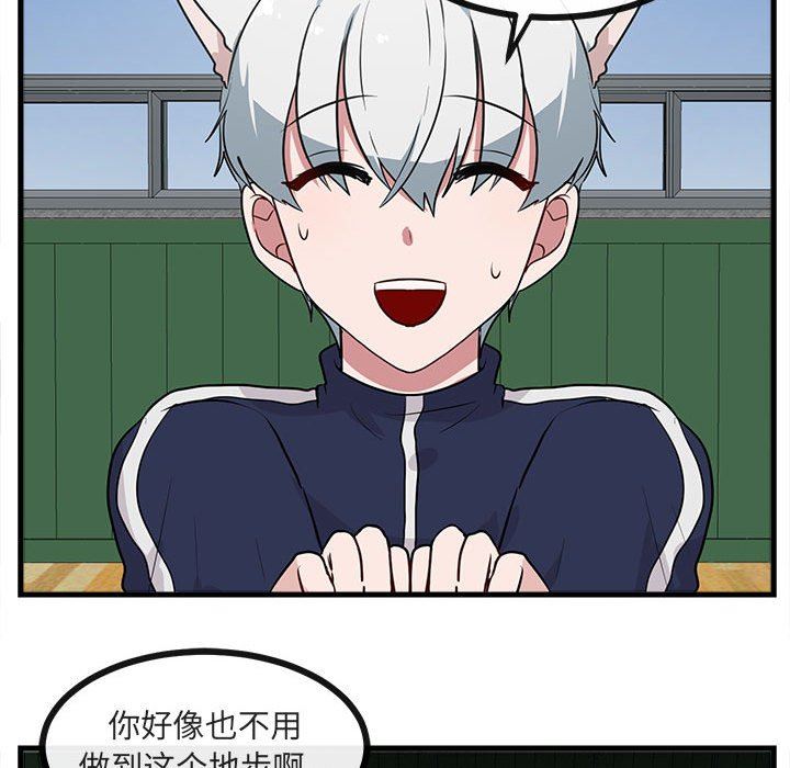 [韩国漫画] 萌兽出没 BL,女学生#[103P]-77