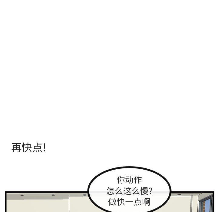 [韩国漫画] 萌兽出没 BL,女学生#[103P]-81