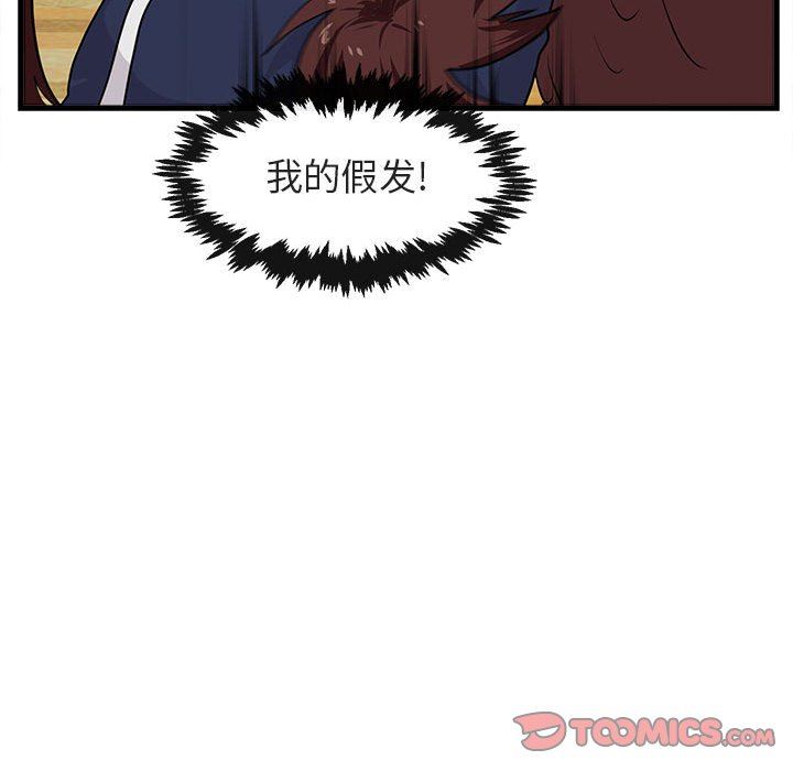[韩国漫画] 萌兽出没 BL,女学生#[103P]-86