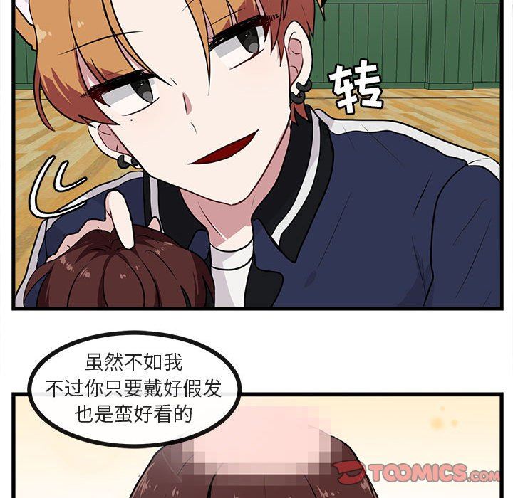[韩国漫画] 萌兽出没 BL,女学生#[103P]-92