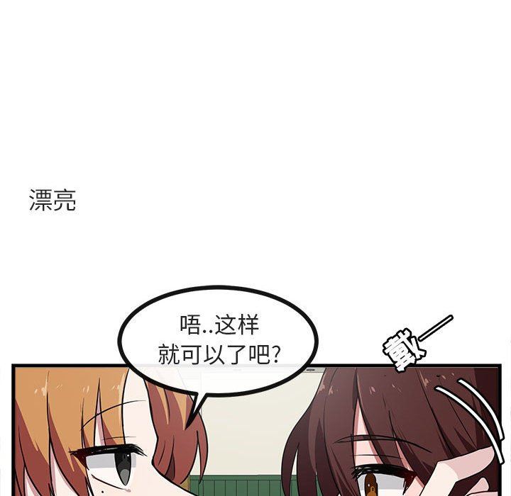 [韩国漫画] 萌兽出没 BL,女学生#[103P]-96
