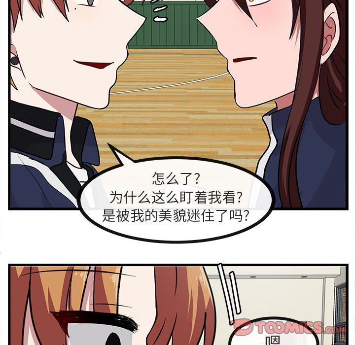 [韩国漫画] 萌兽出没 BL,女学生#[103P]-98