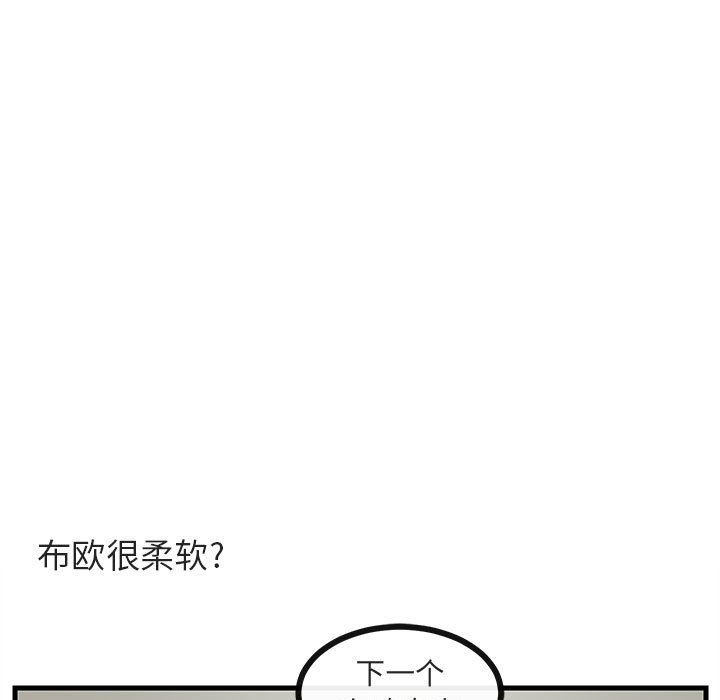 [韩国漫画] 萌兽出没 BL,女学生#[99P]-17