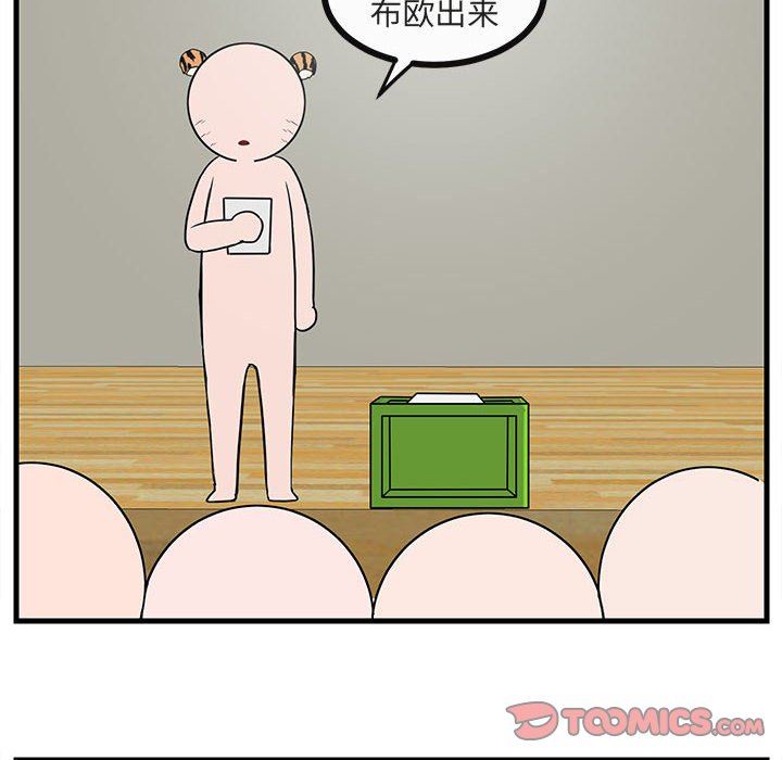 [韩国漫画] 萌兽出没 BL,女学生#[99P]-18