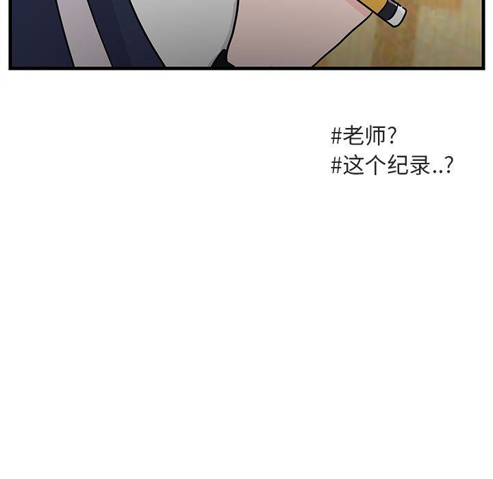[韩国漫画] 萌兽出没 BL,女学生#[99P]-23