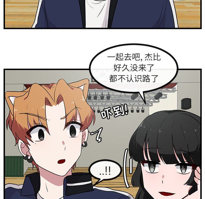 [韩国漫画] 萌兽出没 BL,女学生#[99P]-27
