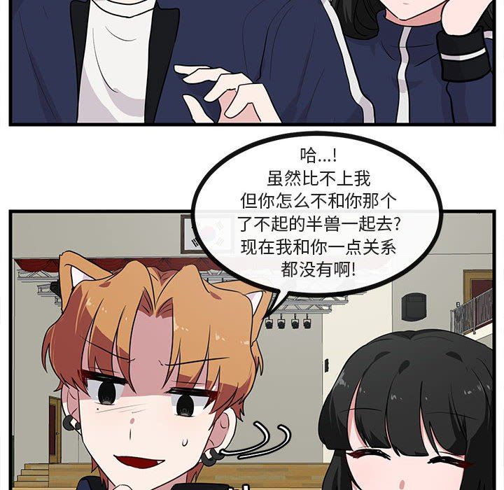 [韩国漫画] 萌兽出没 BL,女学生#[99P]-28