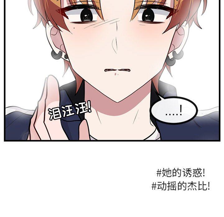 [韩国漫画] 萌兽出没 BL,女学生#[99P]-32