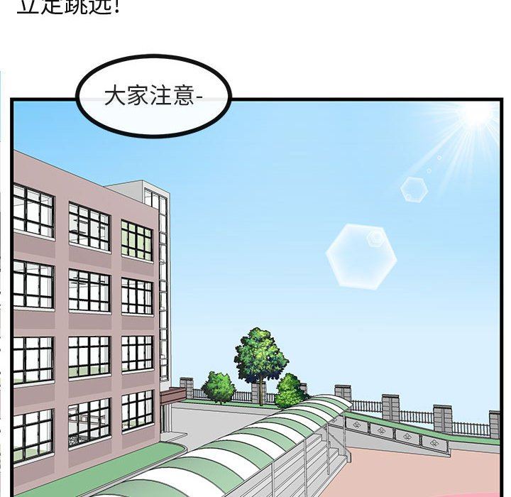 [韩国漫画] 萌兽出没 BL,女学生#[99P]-35