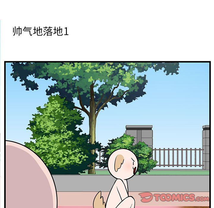 [韩国漫画] 萌兽出没 BL,女学生#[99P]-42