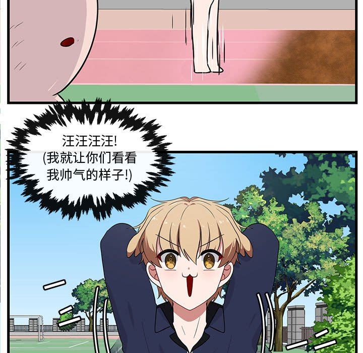 [韩国漫画] 萌兽出没 BL,女学生#[99P]-44