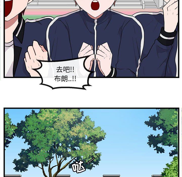 [韩国漫画] 萌兽出没 BL,女学生#[99P]-47