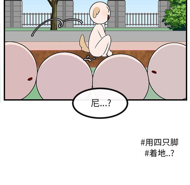 [韩国漫画] 萌兽出没 BL,女学生#[99P]-48