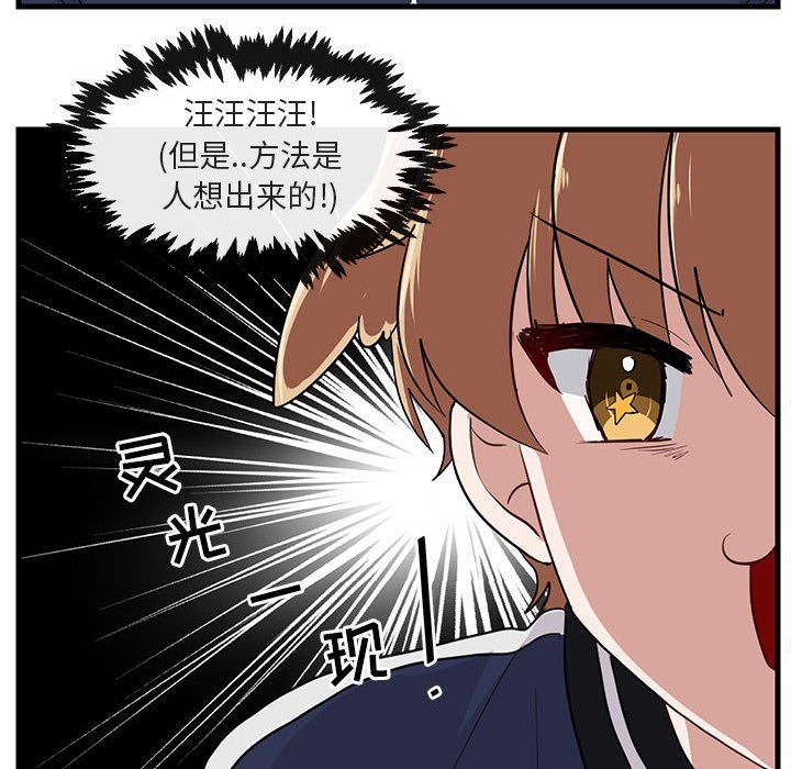 [韩国漫画] 萌兽出没 BL,女学生#[99P]-52