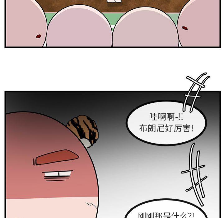 [韩国漫画] 萌兽出没 BL,女学生#[99P]-55